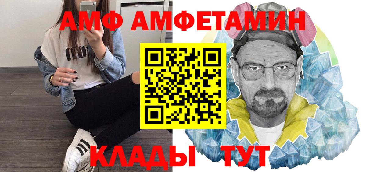 Amphetamine  Amphetamine Розовый  Вход с VPN  Уварово 