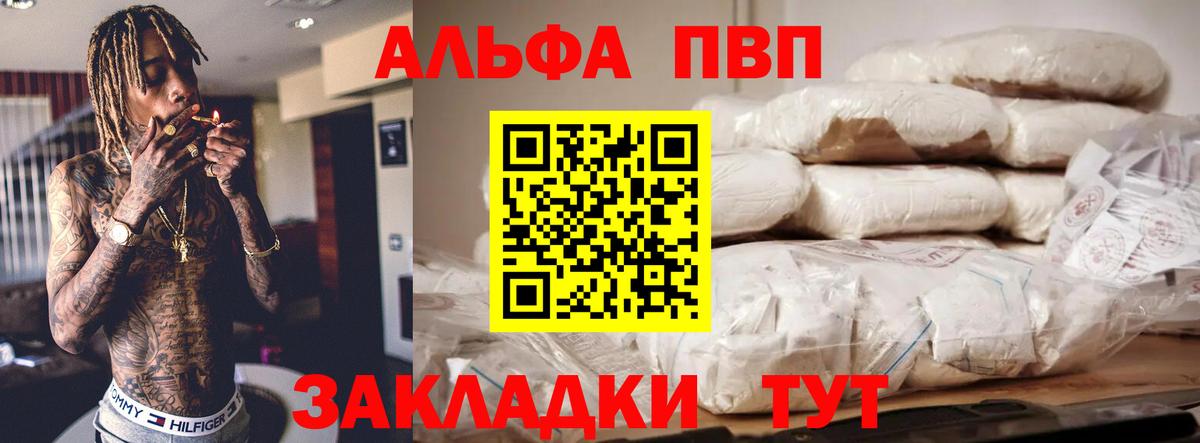 Уварово  A-PVP  Alpha PVP Соль  Вход с VPN  A-PVP СК  Alfa_PVP мука 