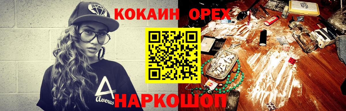 COCAIN Перу Уварово