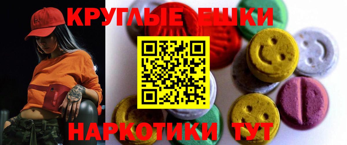 Ecstasy ешки  Вход с VPN  Уварово  Ecstasy  Экстази MDMA 