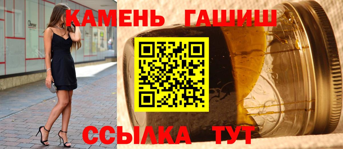 Уварово  ГАШ AMNESIA HAZE  ГАШИШ  Вход с VPN  ГАШ 40% ТГК 