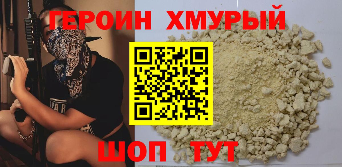 Уварово  Героин гречка  Вход с VPN 