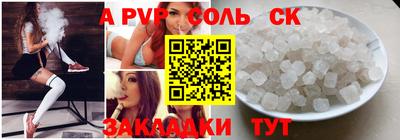 спайс Моздок