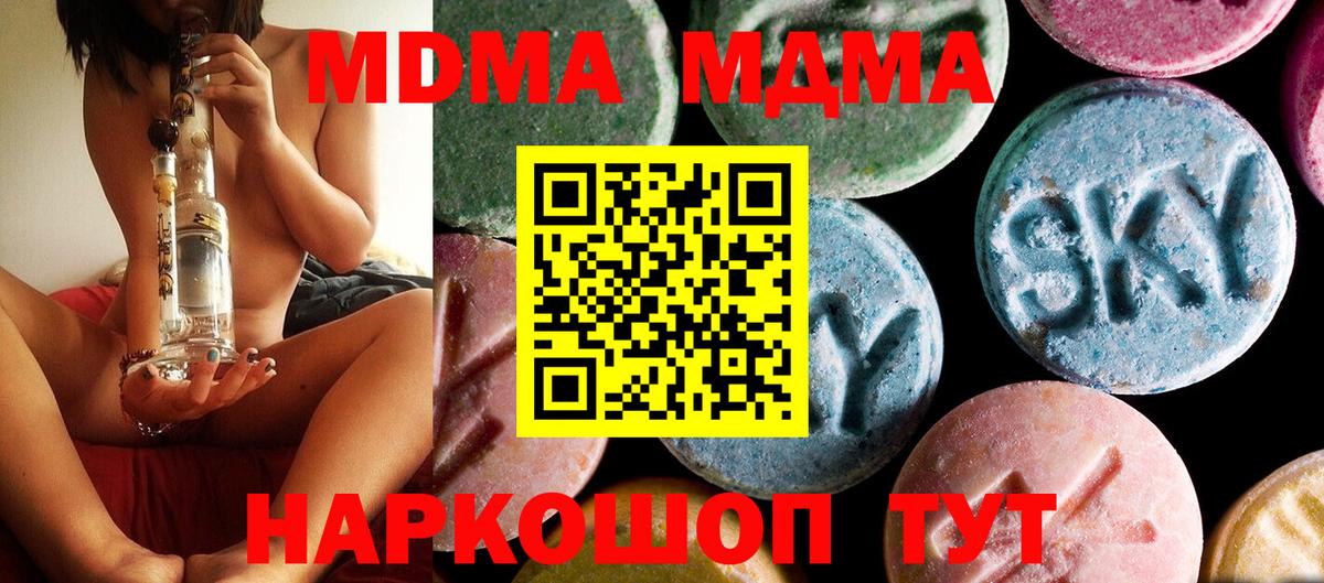 Уварово  МДМА VHQ  МДМА молли  Вход с VPN 