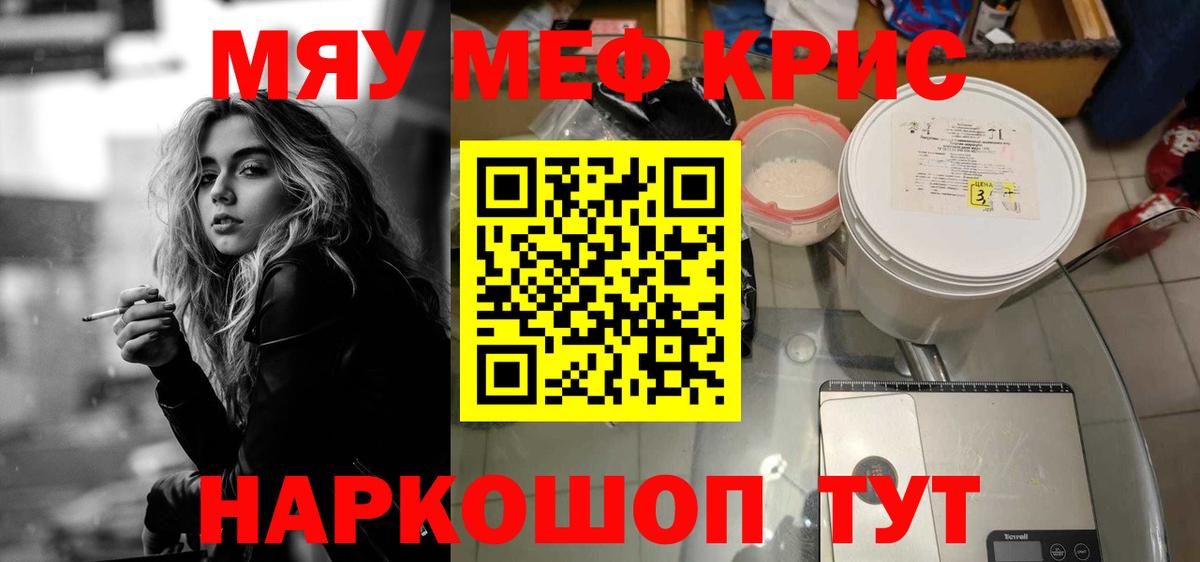 Мефедрон кристаллы  наркота  МЕФ VHQ  Уварово  Вход с VPN  МЯУ-МЯУ 