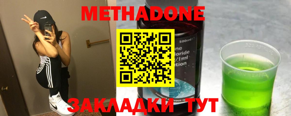 Метадон белоснежный  Метадон кристалл  Вход с VPN  Уварово 