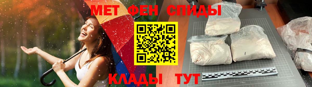 МЕТАМФЕТАМИН пудра Уварово