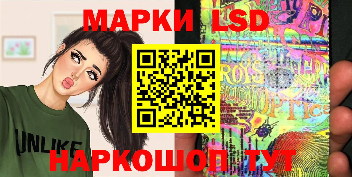 Уварово  Наркотические марки 1,8мг  Вход с VPN  Наркотические марки 1,8мг 