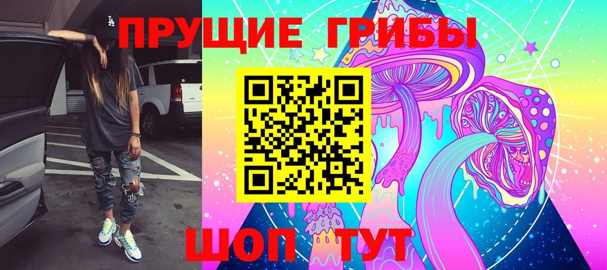 Галлюциногенные грибы прущие грибы Уварово